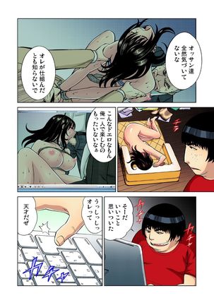 Saibou kara Nyotai o Tsukutte Shiiku Shitemita 1-5-kan Page #80