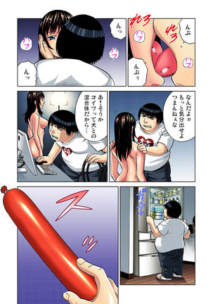 Saibou kara Nyotai o Tsukutte Shiiku Shitemita 1-5-kan - Page 12