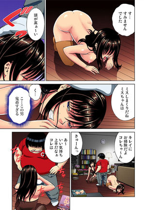 Saibou kara Nyotai o Tsukutte Shiiku Shitemita 1-5-kan Page #115