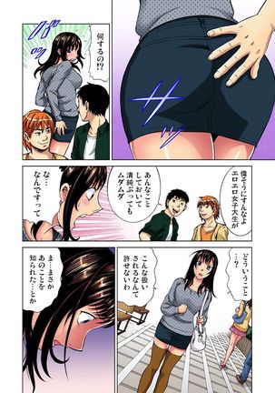 Saibou kara Nyotai o Tsukutte Shiiku Shitemita 1-5-kan - Page 82