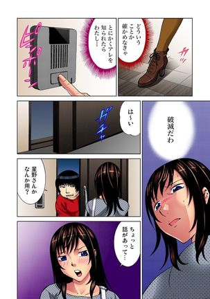 Saibou kara Nyotai o Tsukutte Shiiku Shitemita 1-5-kan Page #86