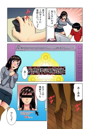 Saibou kara Nyotai o Tsukutte Shiiku Shitemita 1-5-kan - Page 89