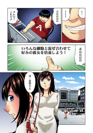 Saibou kara Nyotai o Tsukutte Shiiku Shitemita 1-5-kan - Page 6