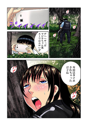 Saibou kara Nyotai o Tsukutte Shiiku Shitemita 1-5-kan - Page 51