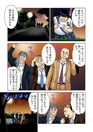 Saibou kara Nyotai o Tsukutte Shiiku Shitemita 1-5-kan Page #56