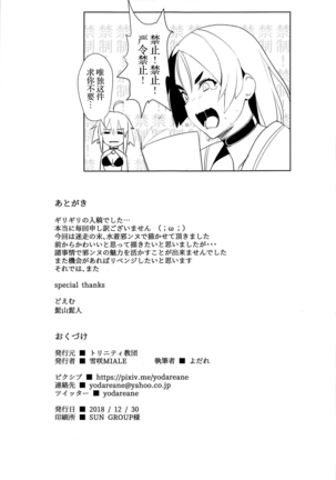 Chaldea no Eromanga Sensei Page #22