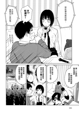 Besuto Kappuru no Jouken | 最佳情侶的條件 - Page 6