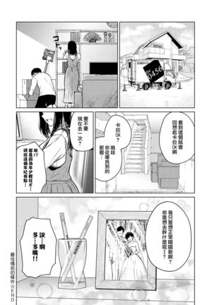 Besuto Kappuru no Jouken | 最佳情侶的條件 - Page 22