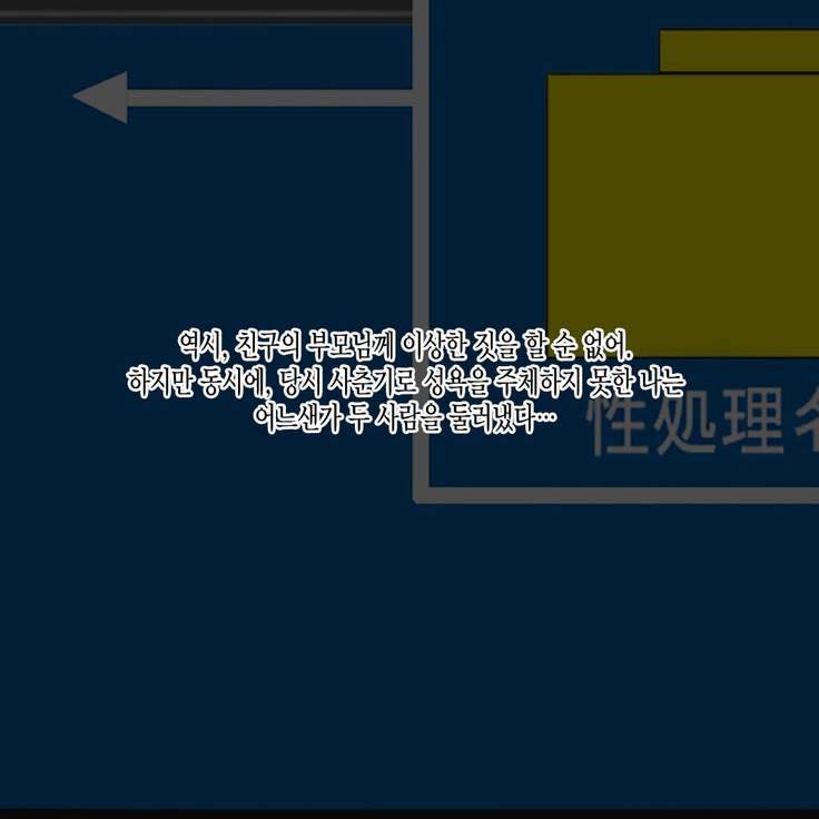 Oji kara Souzoku Shita Zaisan no Naka ni Osananajimi no Haha ga Fukumarete Ita no de | 삼촌에게서 물려받은 재산중에 소꼽친구의 어머니가 포함되있어서
