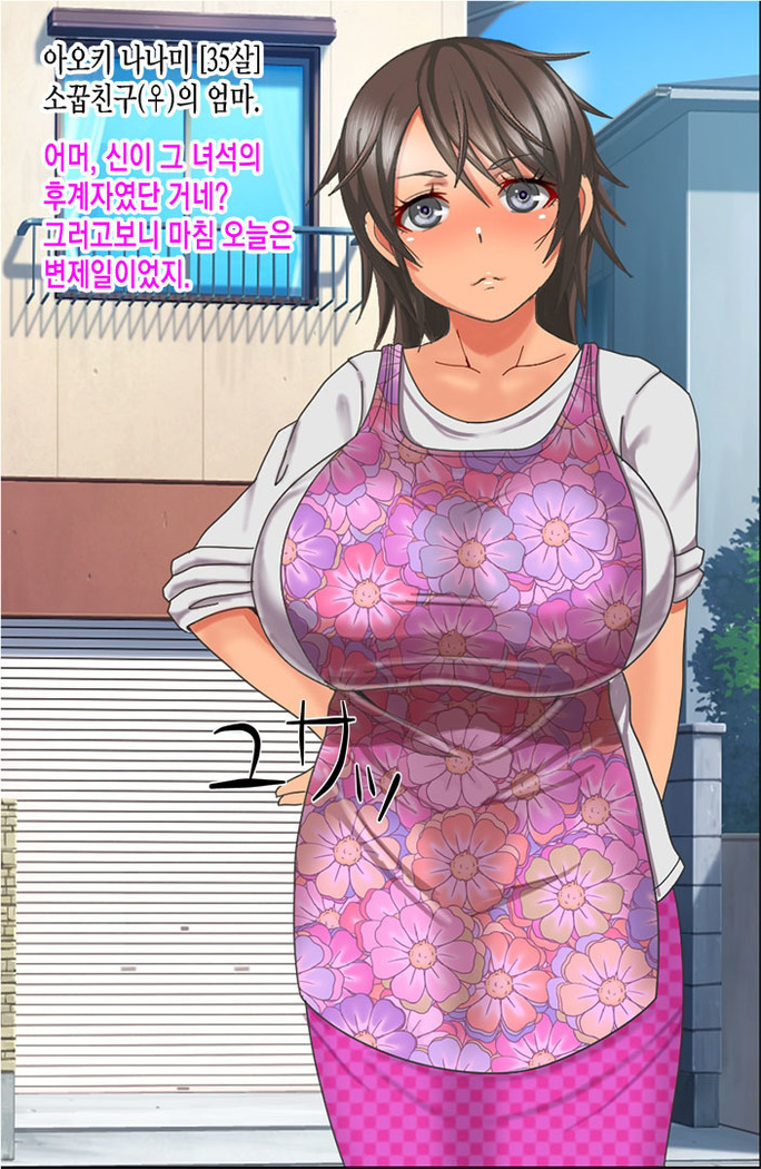 Oji kara Souzoku Shita Zaisan no Naka ni Osananajimi no Haha ga Fukumarete Ita no de | 삼촌에게서 물려받은 재산중에 소꼽친구의 어머니가 포함되있어서
