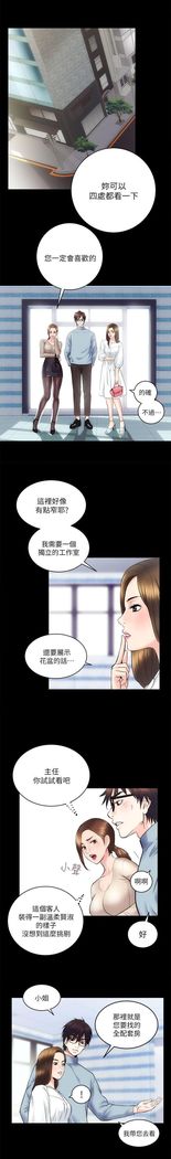 性溢房屋 Chapter 9-12
