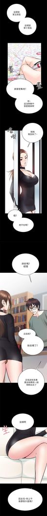 性溢房屋 Chapter 9-12