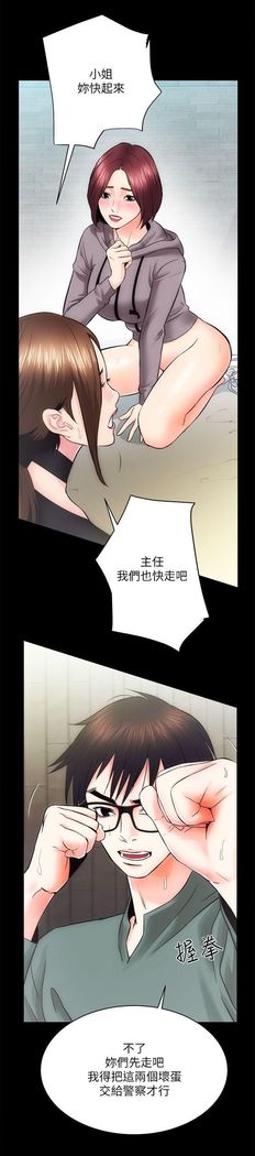 性溢房屋 Chapter 9-12