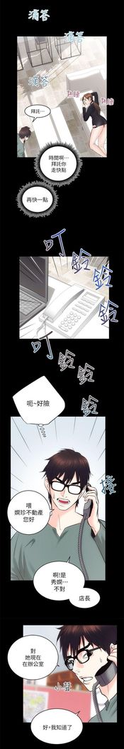 性溢房屋 Chapter 9-12