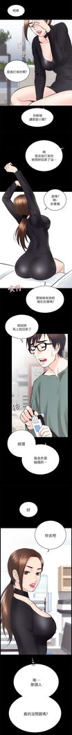 性溢房屋 Chapter 9-12
