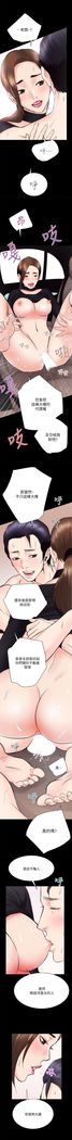 性溢房屋 Chapter 9-12