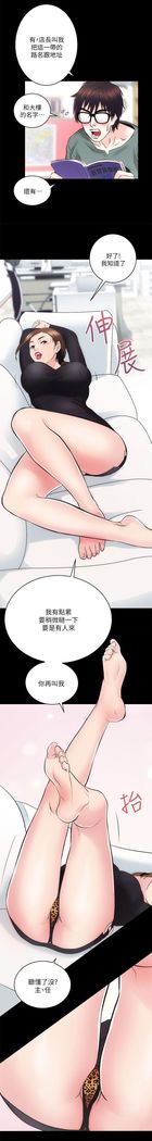 性溢房屋 Chapter 9-12
