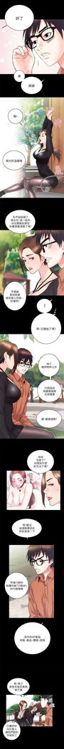 性溢房屋 Chapter 9-12