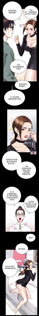 性溢房屋 Chapter 9-12