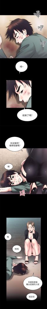 性溢房屋 Chapter 9-12