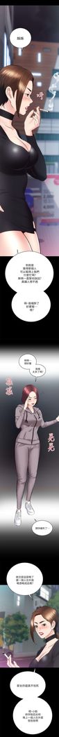 性溢房屋 Chapter 9-12