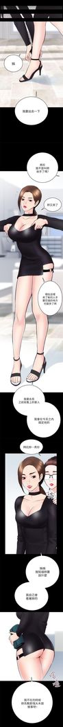 性溢房屋 Chapter 9-12