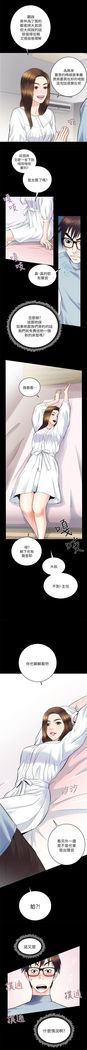性溢房屋 Chapter 9-12