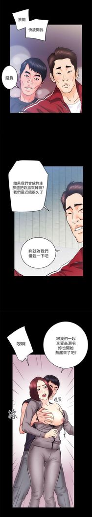 性溢房屋 Chapter 9-12