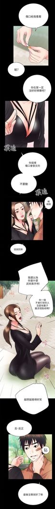 性溢房屋 Chapter 9-12