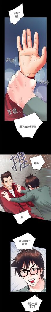 性溢房屋 Chapter 9-12