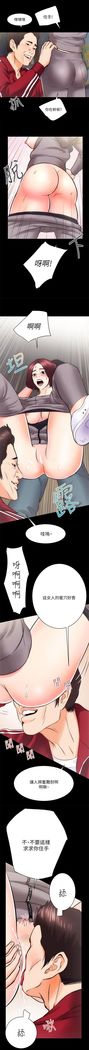性溢房屋 Chapter 9-12