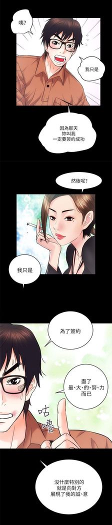 性溢房屋 Chapter 9-12