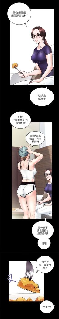 性溢房屋 Chapter 9-12
