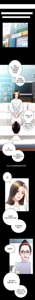 性溢房屋 Chapter 9-12
