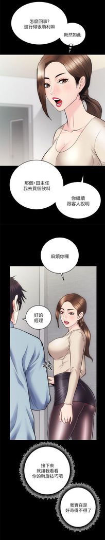 性溢房屋 Chapter 9-12