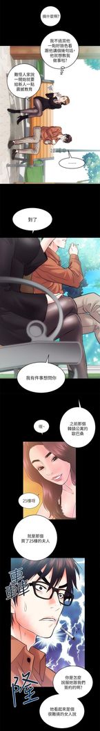 性溢房屋 Chapter 9-12