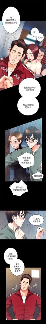 性溢房屋 Chapter 9-12