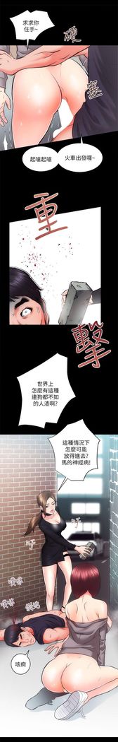 性溢房屋 Chapter 9-12