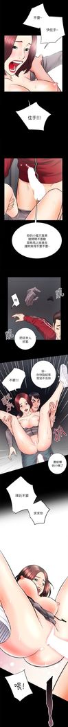 性溢房屋 Chapter 9-12