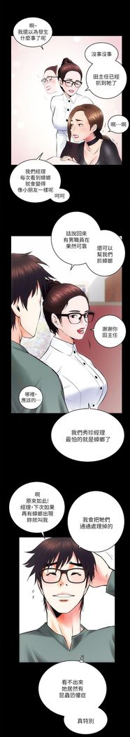 性溢房屋 Chapter 9-12
