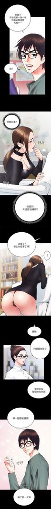性溢房屋 Chapter 9-12
