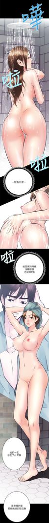 性溢房屋 Chapter 9-12