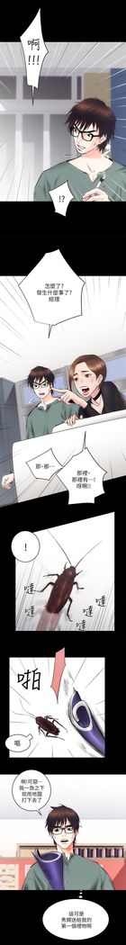 性溢房屋 Chapter 9-12