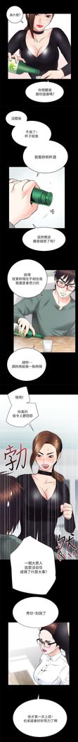 性溢房屋 Chapter 9-12