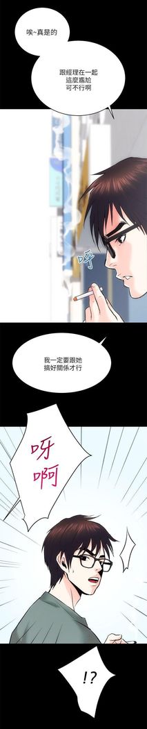性溢房屋 Chapter 9-12