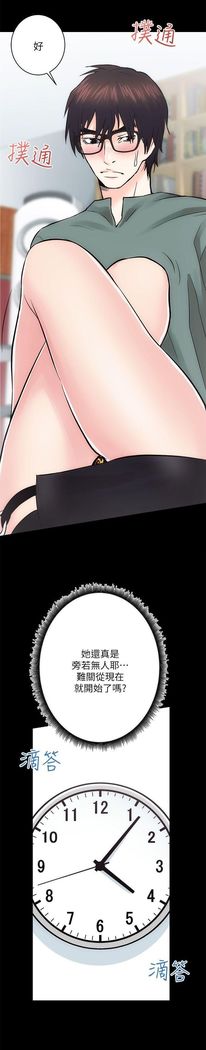 性溢房屋 Chapter 9-12