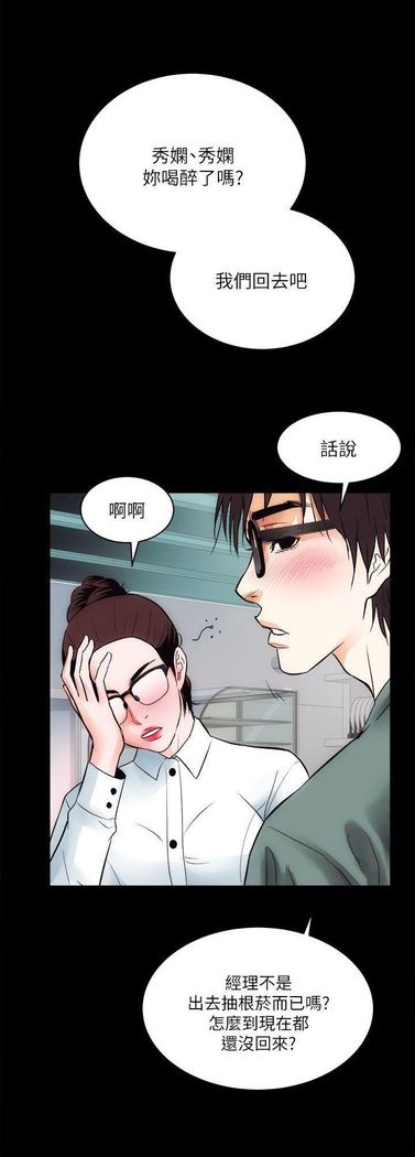 性溢房屋 Chapter 9-12