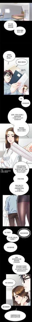 性溢房屋 Chapter 9-12