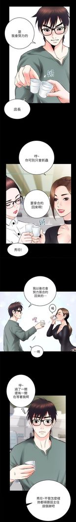 性溢房屋 Chapter 9-12