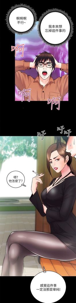 性溢房屋 Chapter 9-12